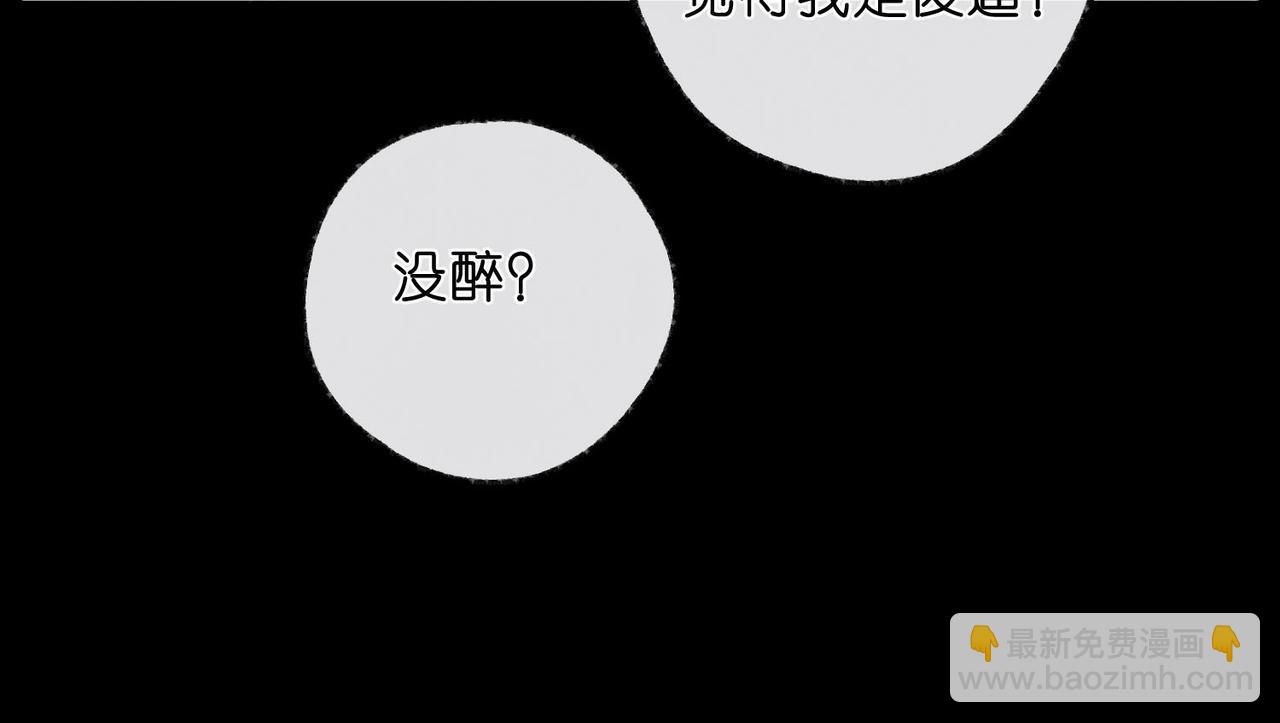 第37话 醉醺醺的她37
