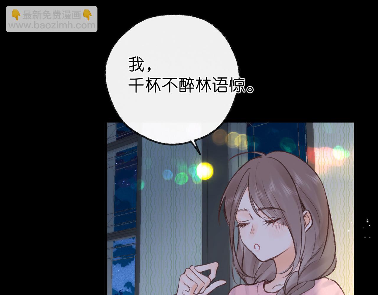 第37话 醉醺醺的她38