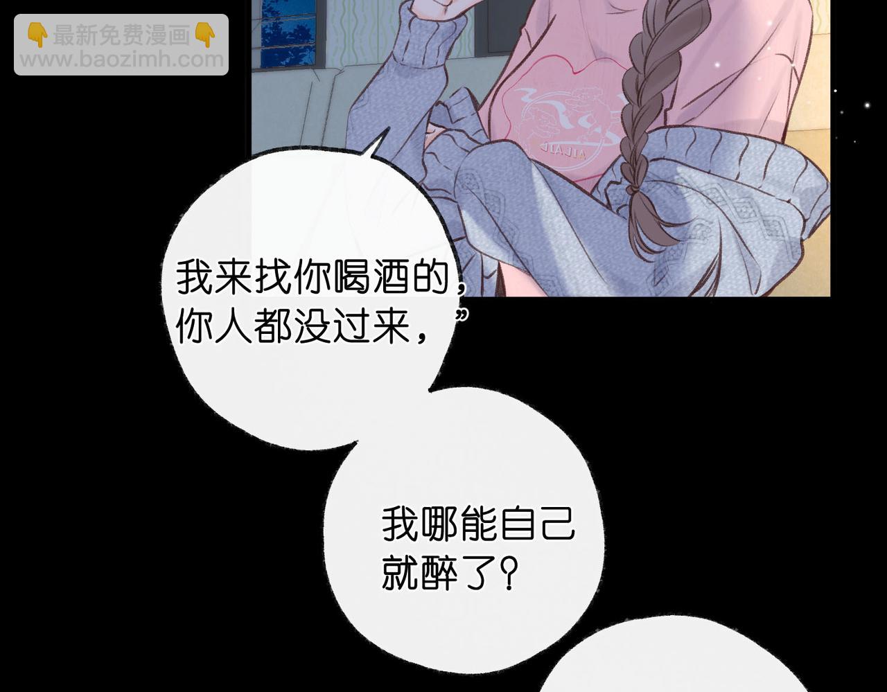 第37话 醉醺醺的她39