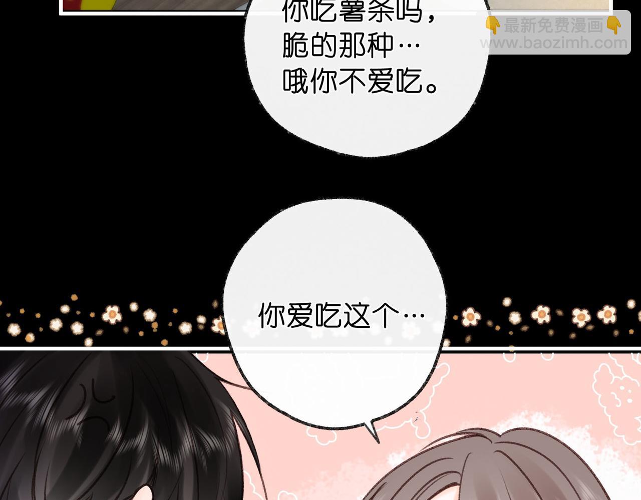 第37话 醉醺醺的她48