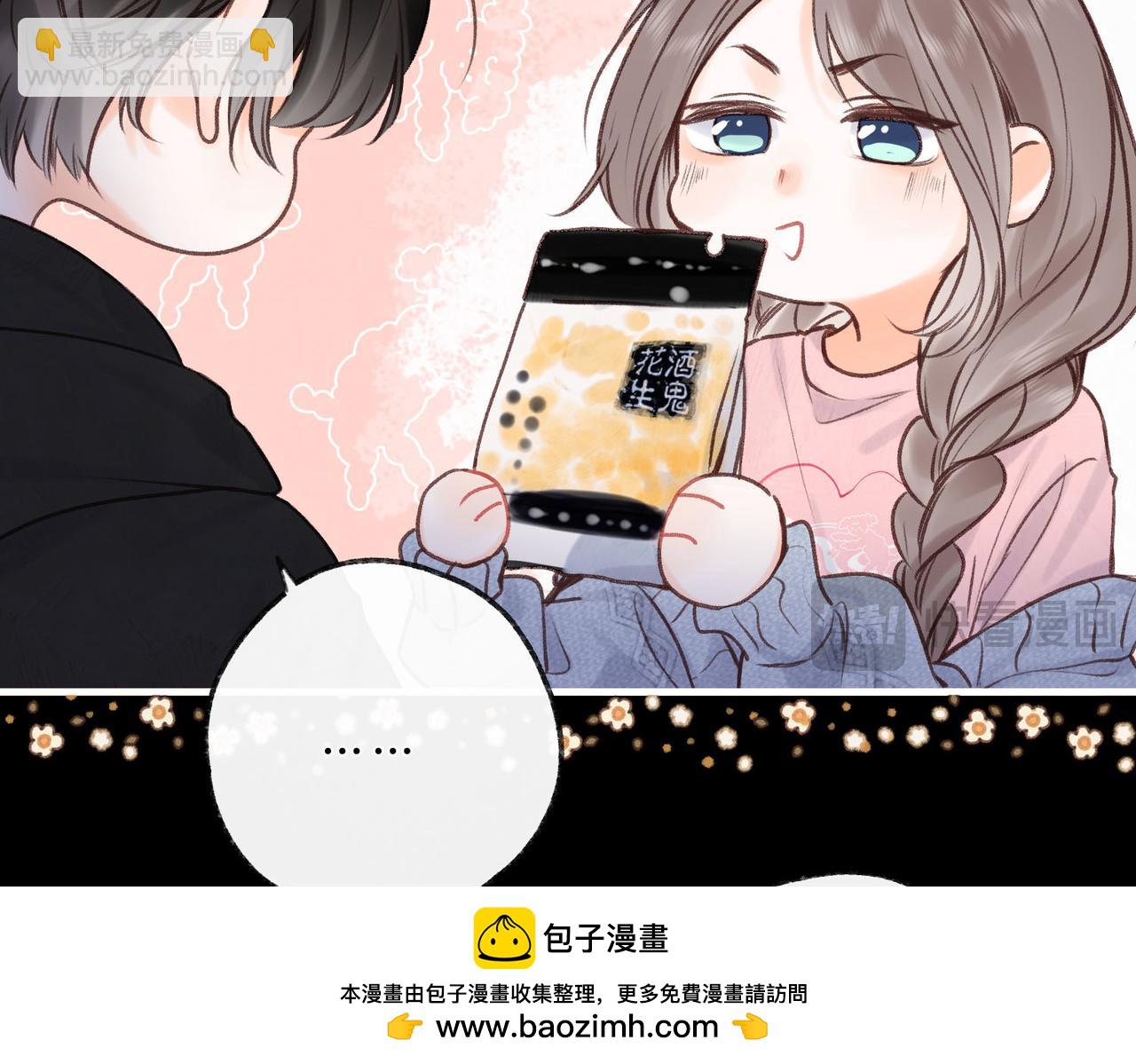 第37话 醉醺醺的她49