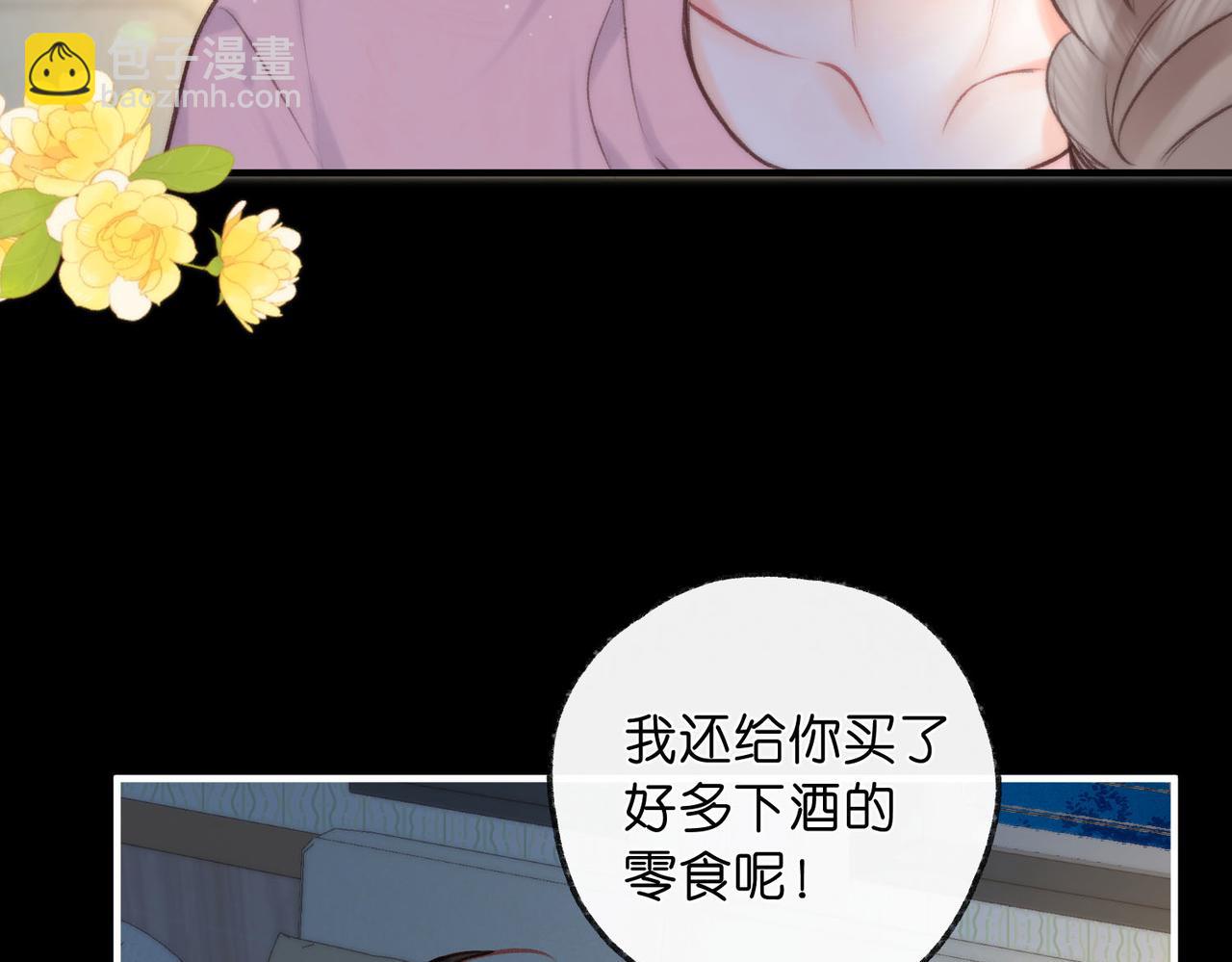 第37话 醉醺醺的她50