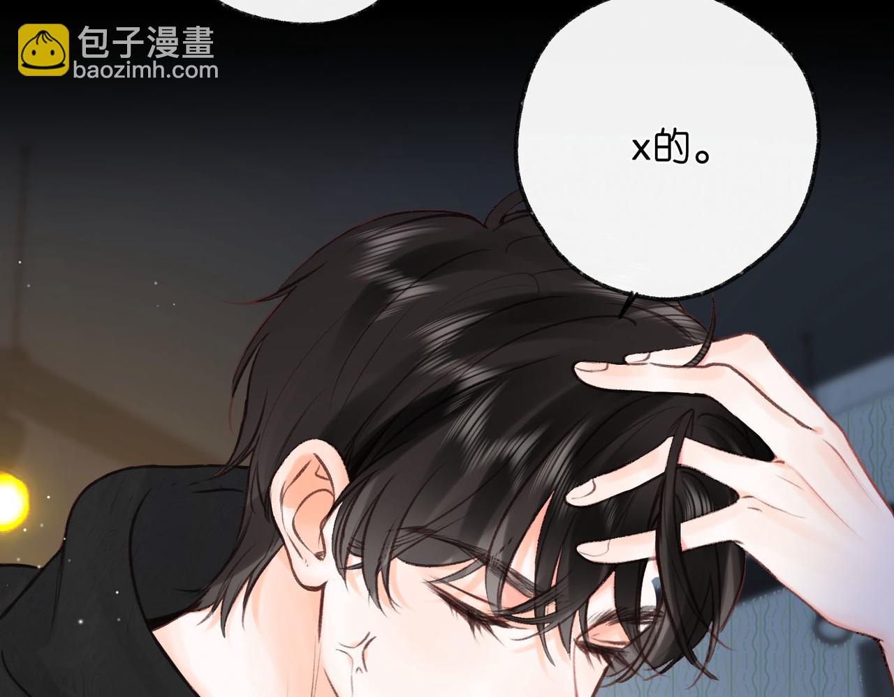 第37话 醉醺醺的她54