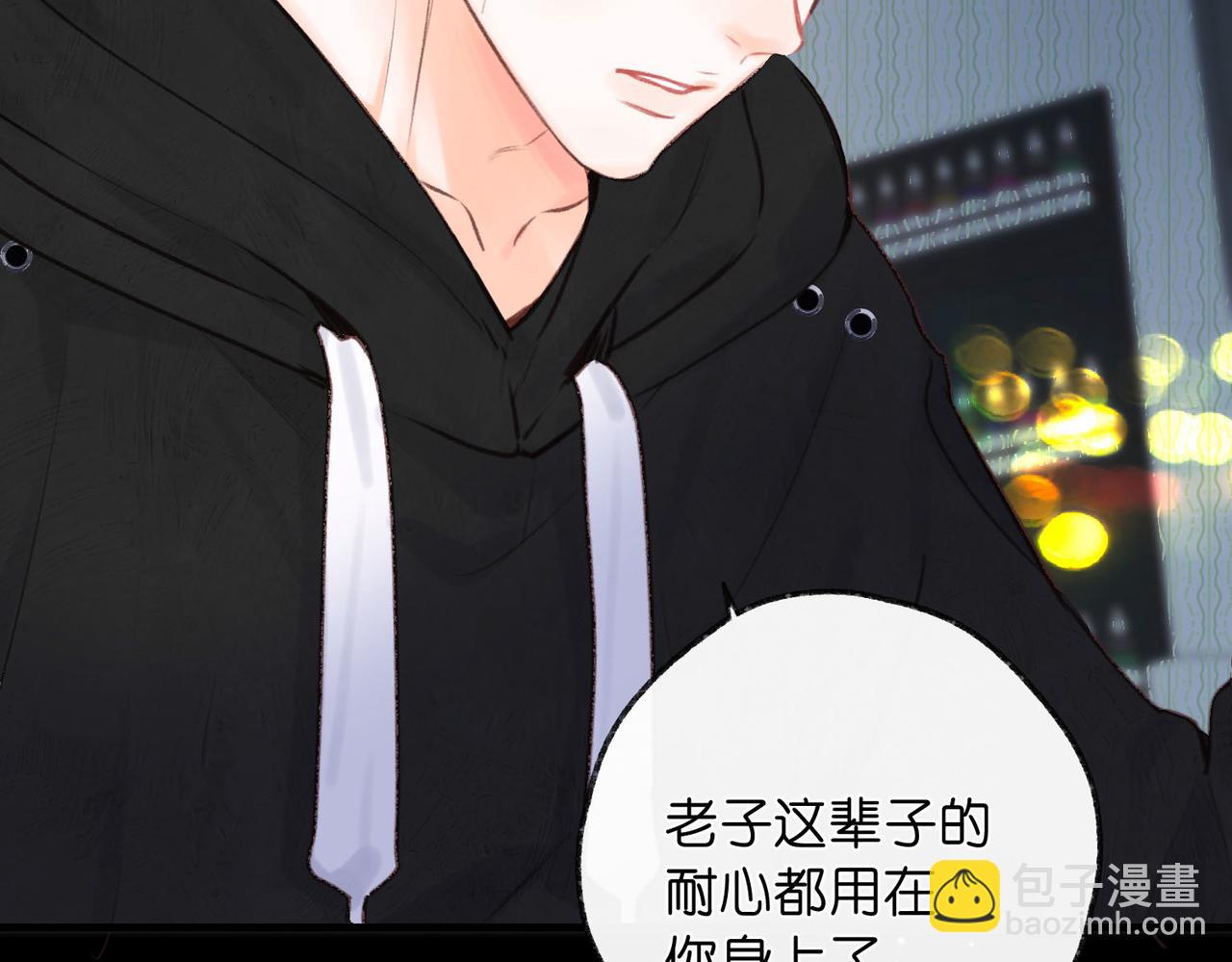 第37话 醉醺醺的她55