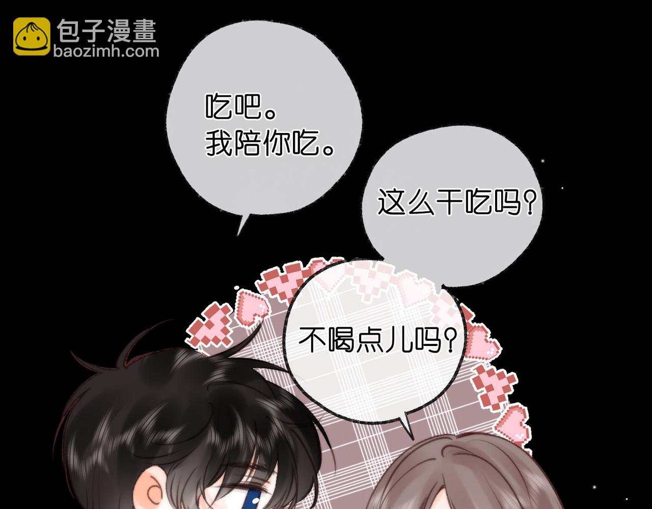 第37话 醉醺醺的她58