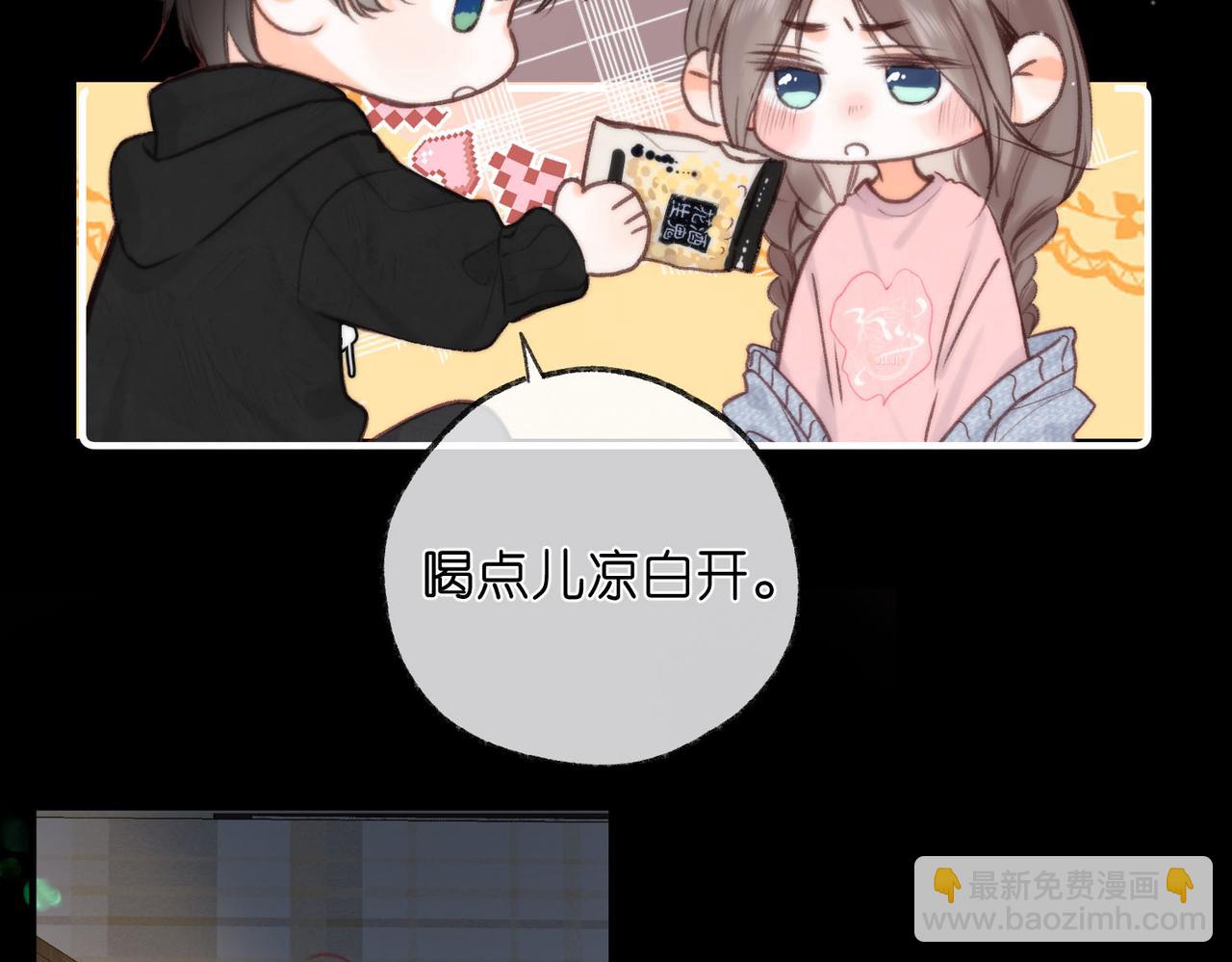 第37话 醉醺醺的她59