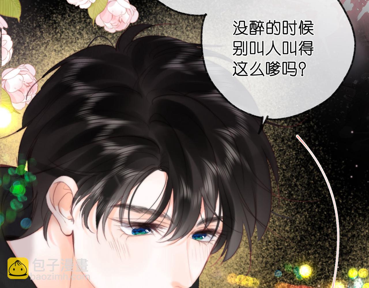 第37话 醉醺醺的她69