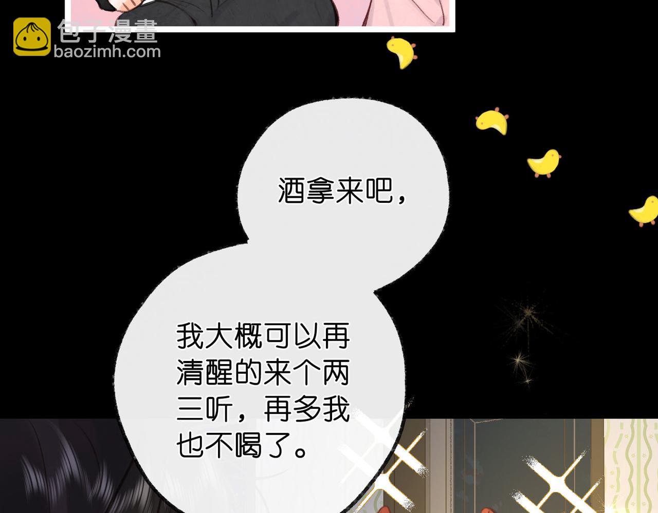 第37话 醉醺醺的她77