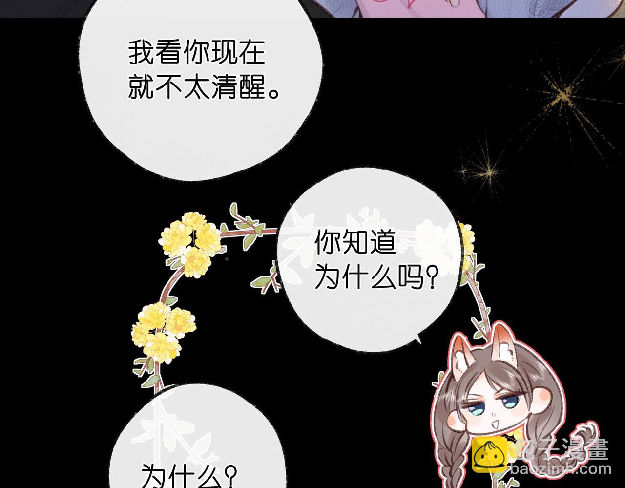 第37话 醉醺醺的她79