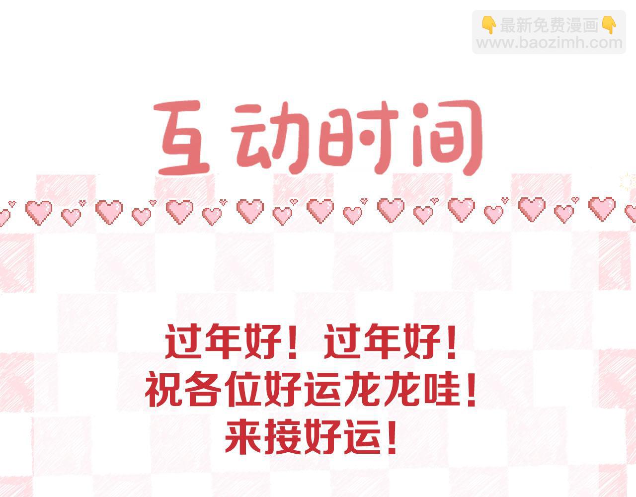 第37话 醉醺醺的她94