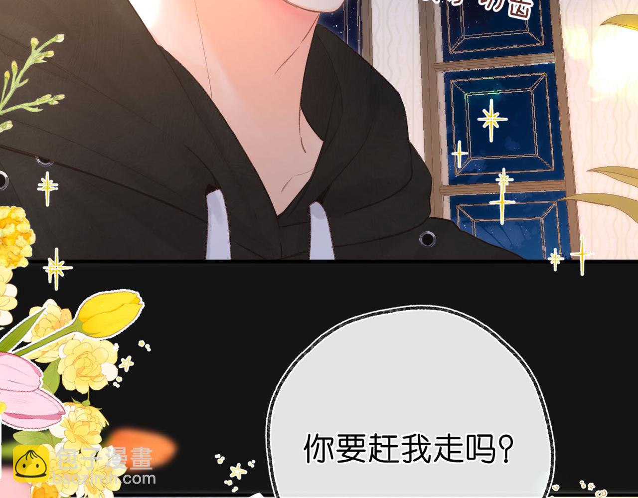 第38话 留宿22