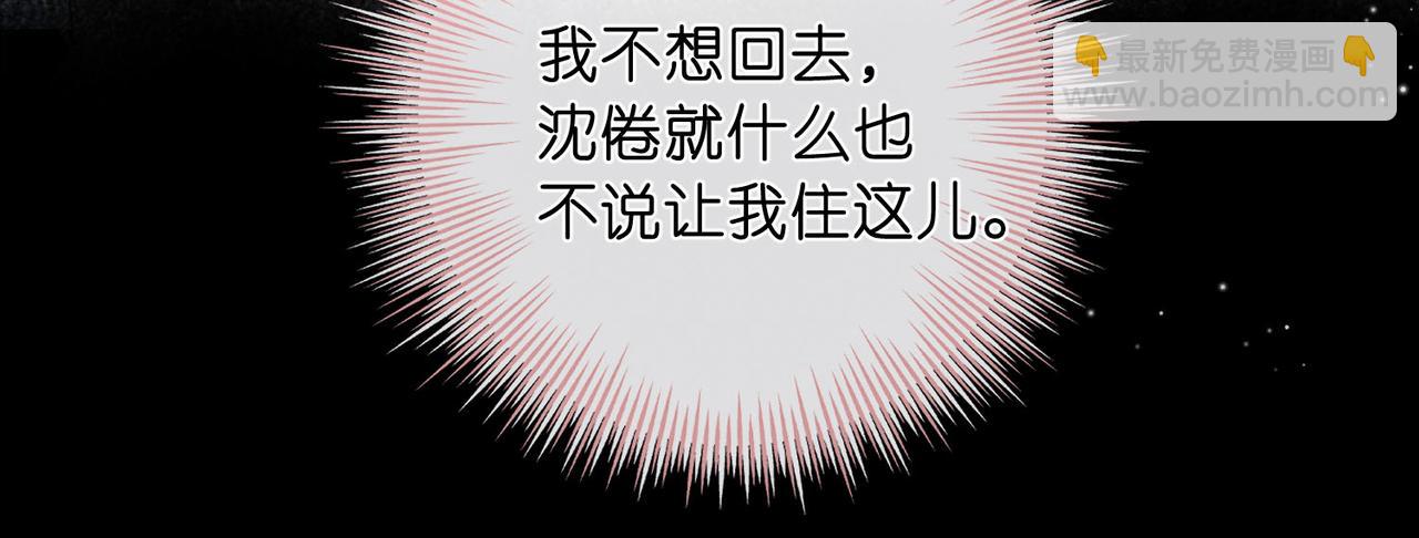 第38话 留宿44