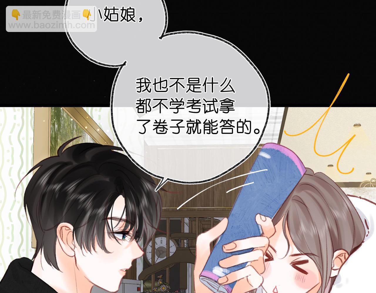 第38话 留宿67