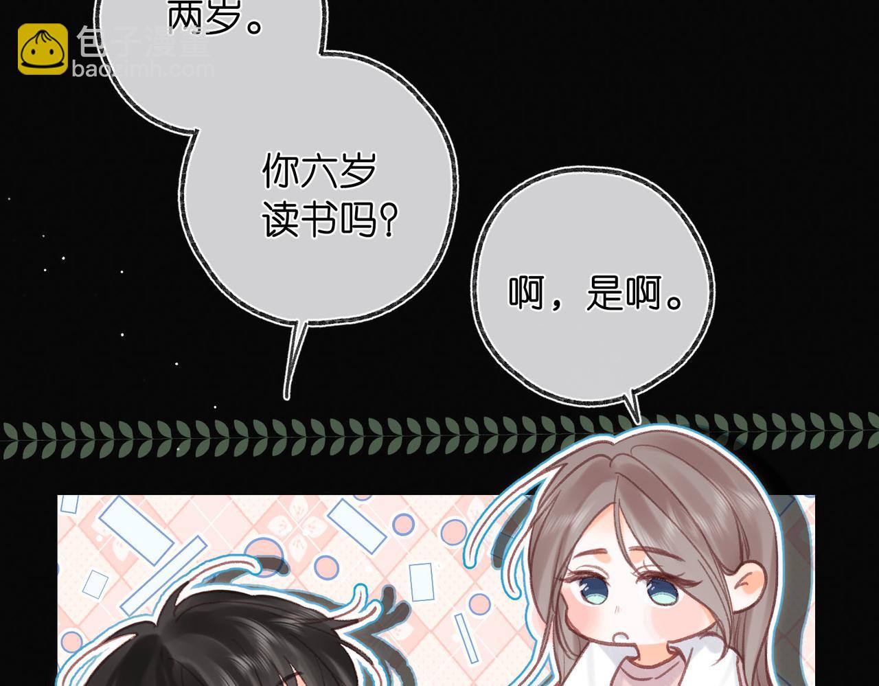 第38话 留宿71