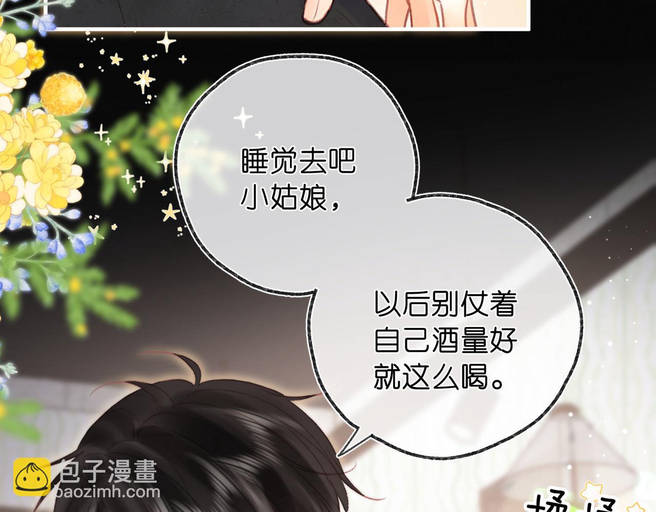 第38话 留宿74