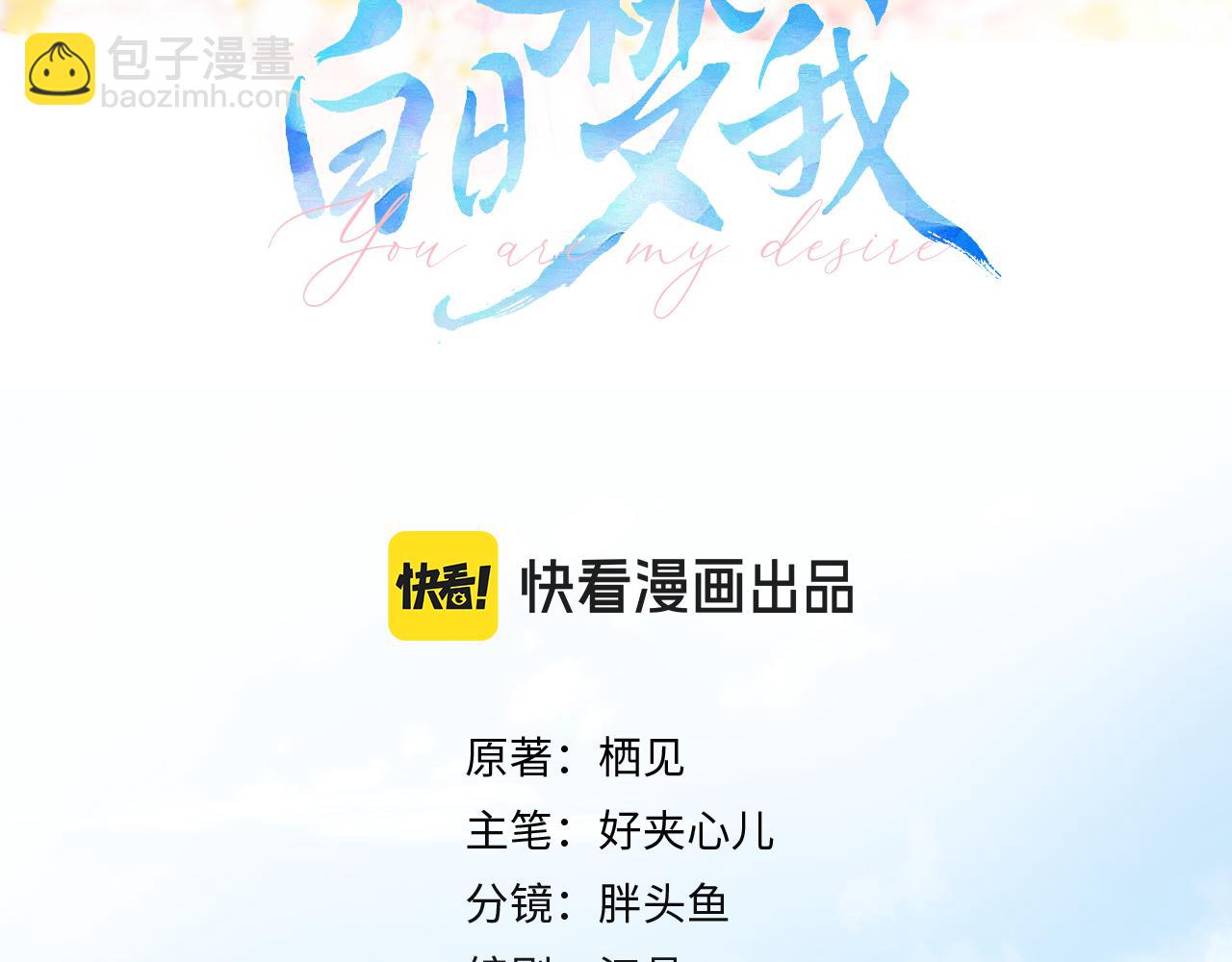 第38话 留宿8