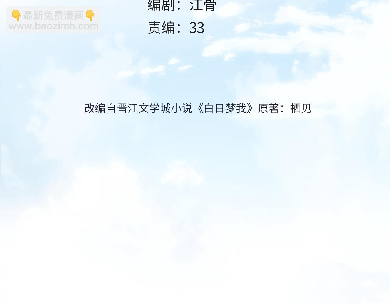第38话 留宿9