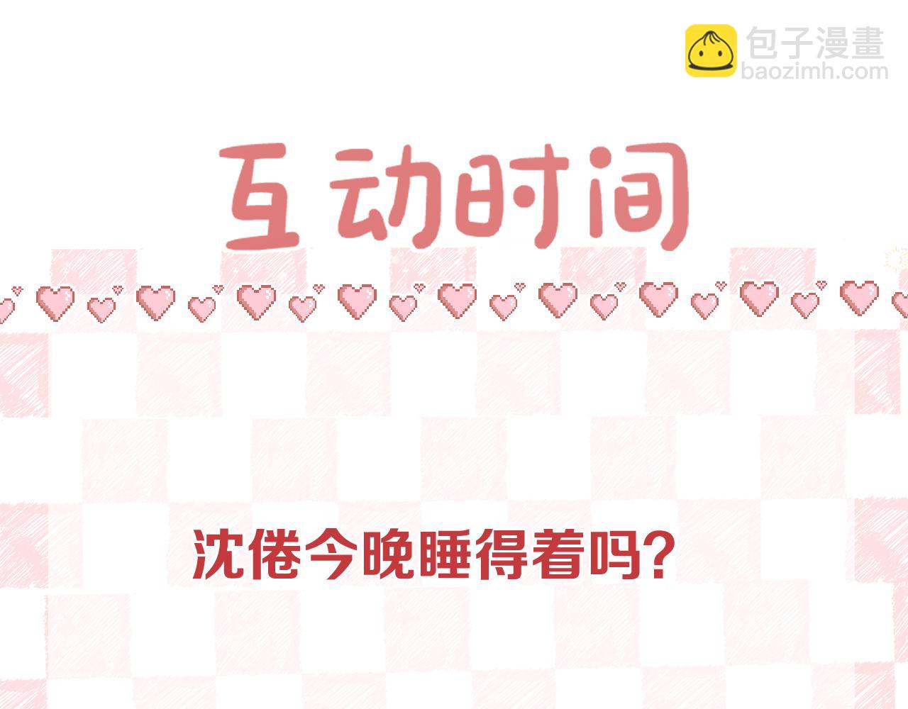 第38话 留宿99
