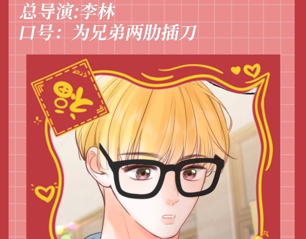 第168期 特别企划：《白日梦我》春晚倒计时2