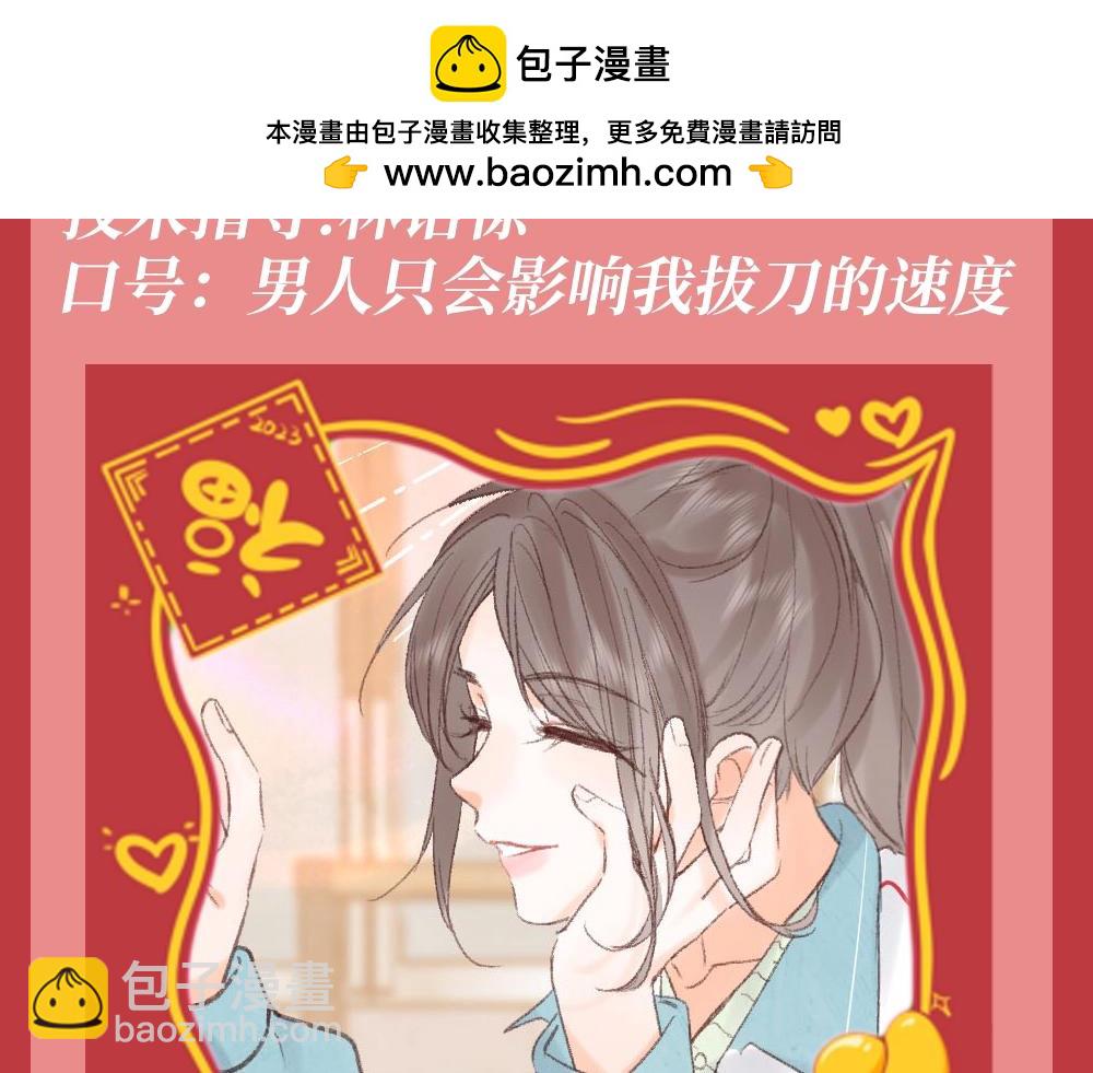 第168期 特别企划：《白日梦我》春晚倒计时6