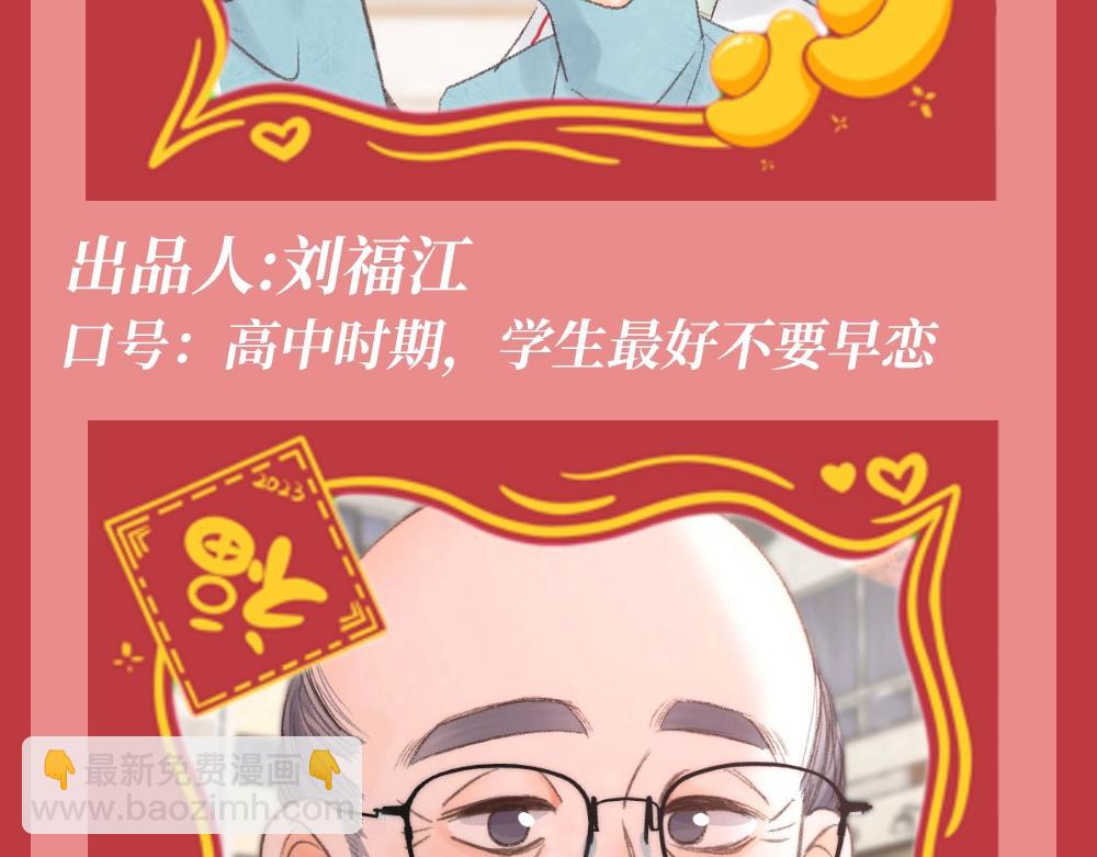 第168期 特别企划：《白日梦我》春晚倒计时7