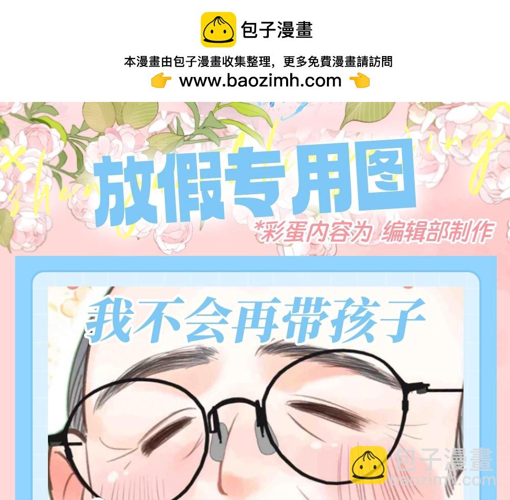 第169期 整活企划：放假专用图1
