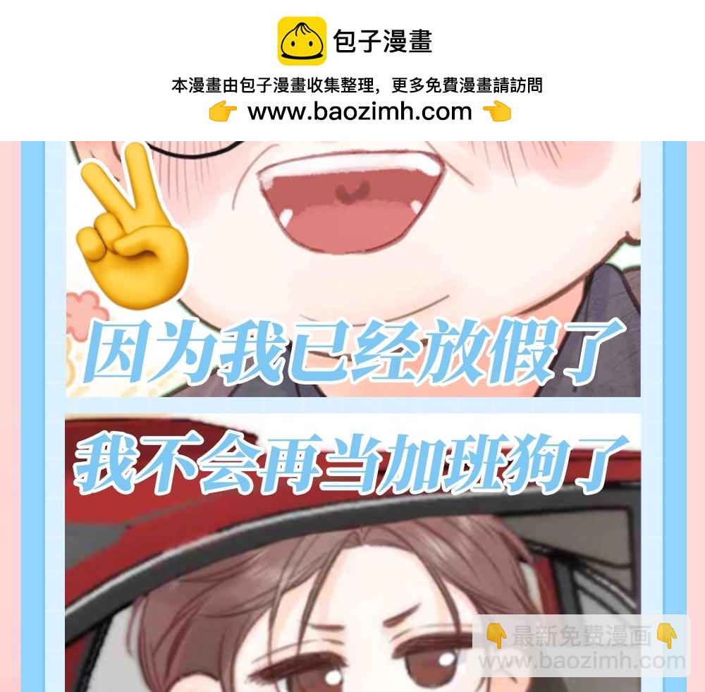第169期 整活企划：放假专用图2