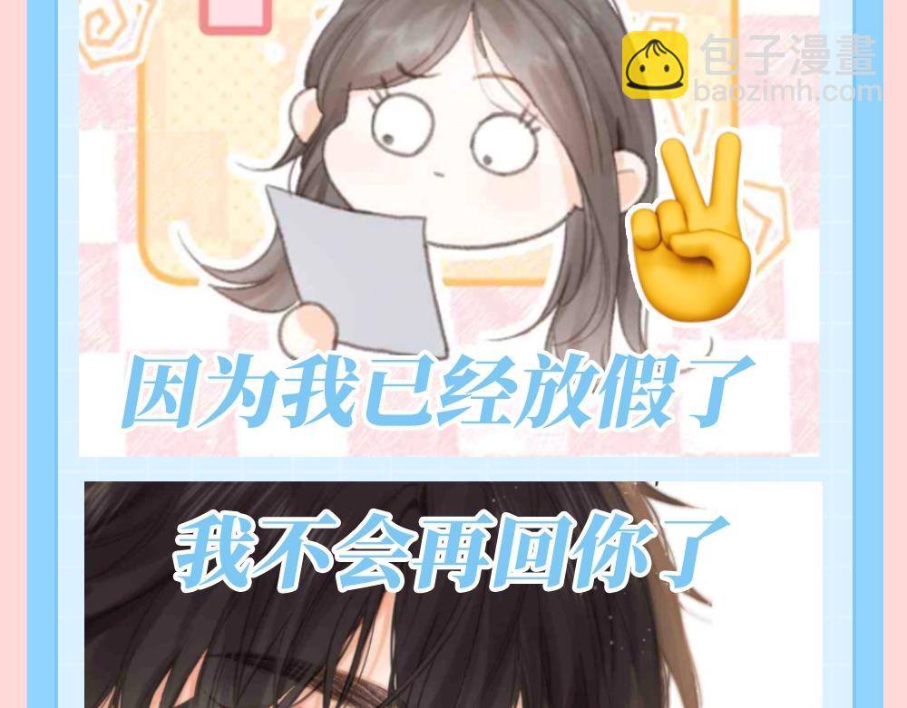 第169期 整活企划：放假专用图5