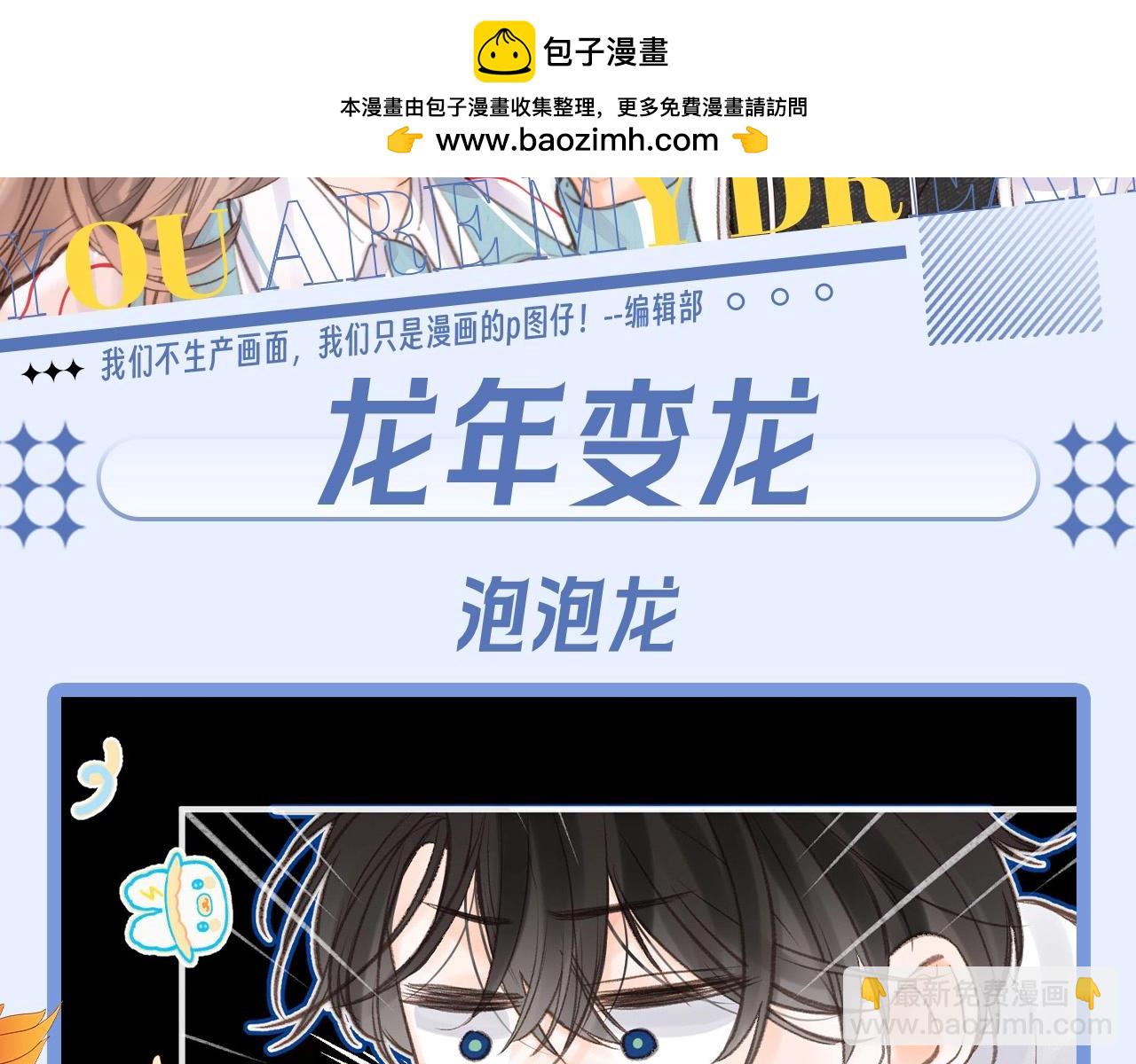 第172期 整活企划：白日饿了龙1