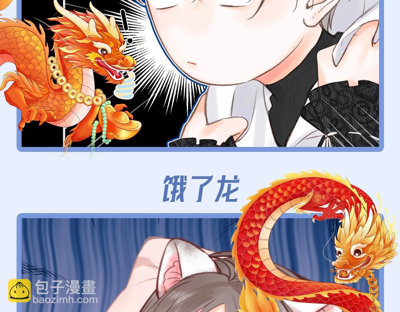 第172期 整活企划：白日饿了龙2