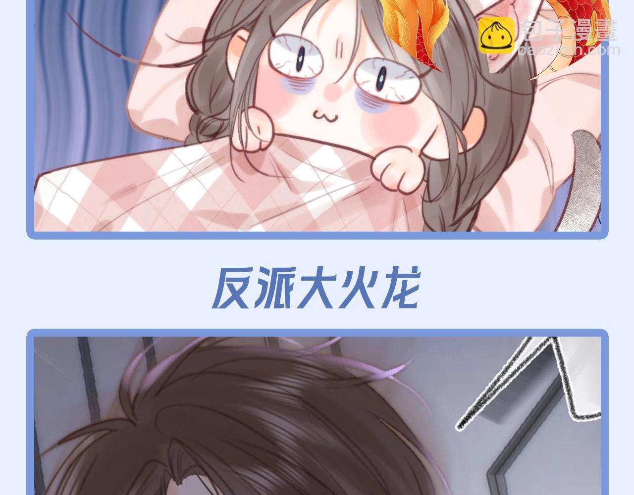 第172期 整活企划：白日饿了龙3