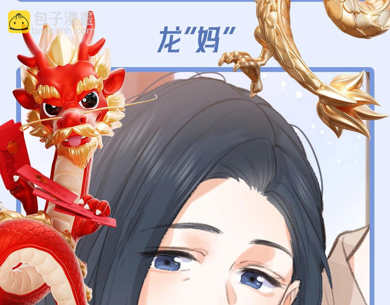 第172期 整活企划：白日饿了龙5