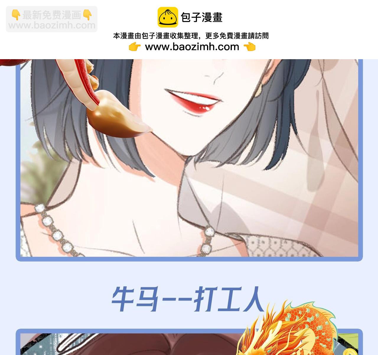 第172期 整活企划：白日饿了龙6