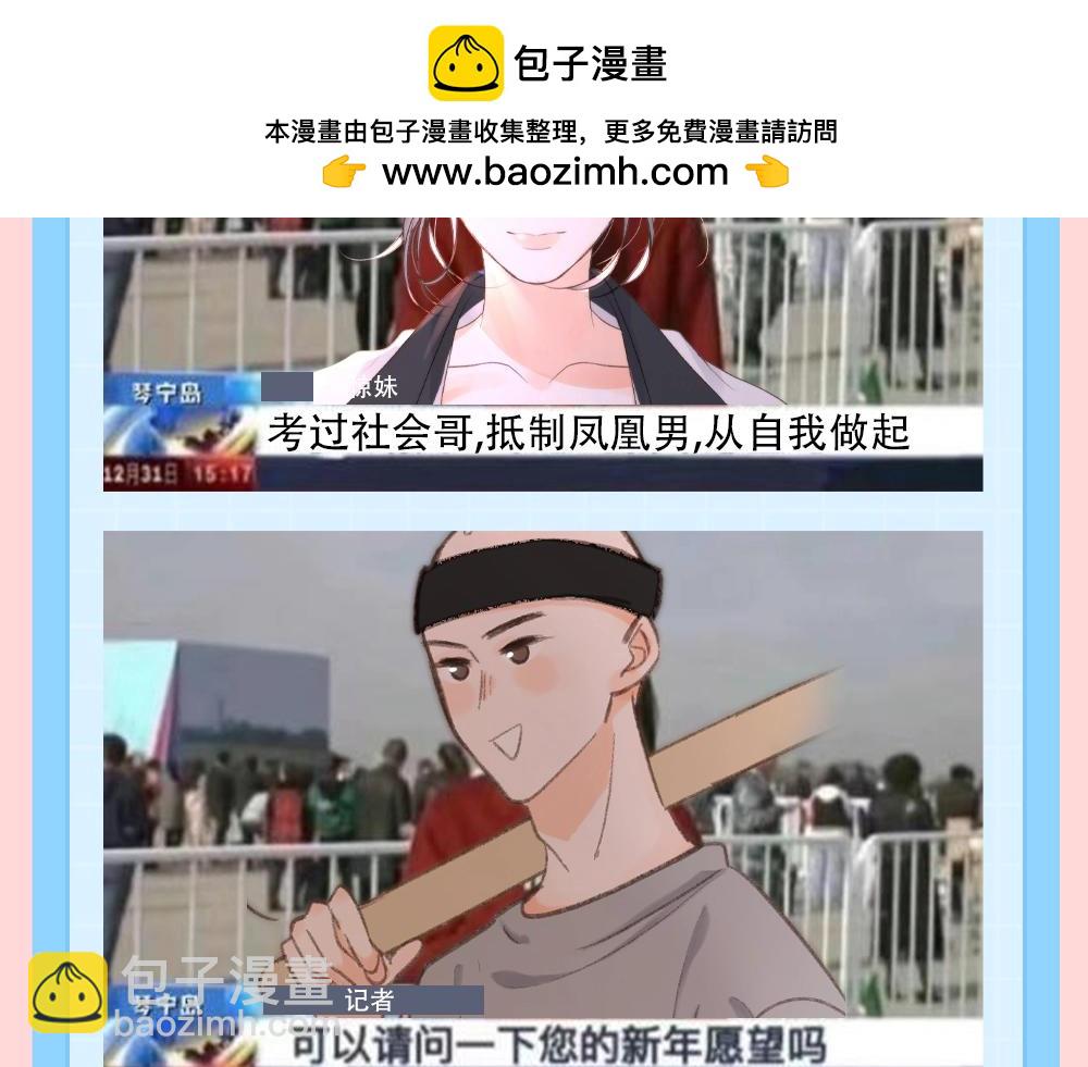 第174期 整活企划：新一年愿望采访24