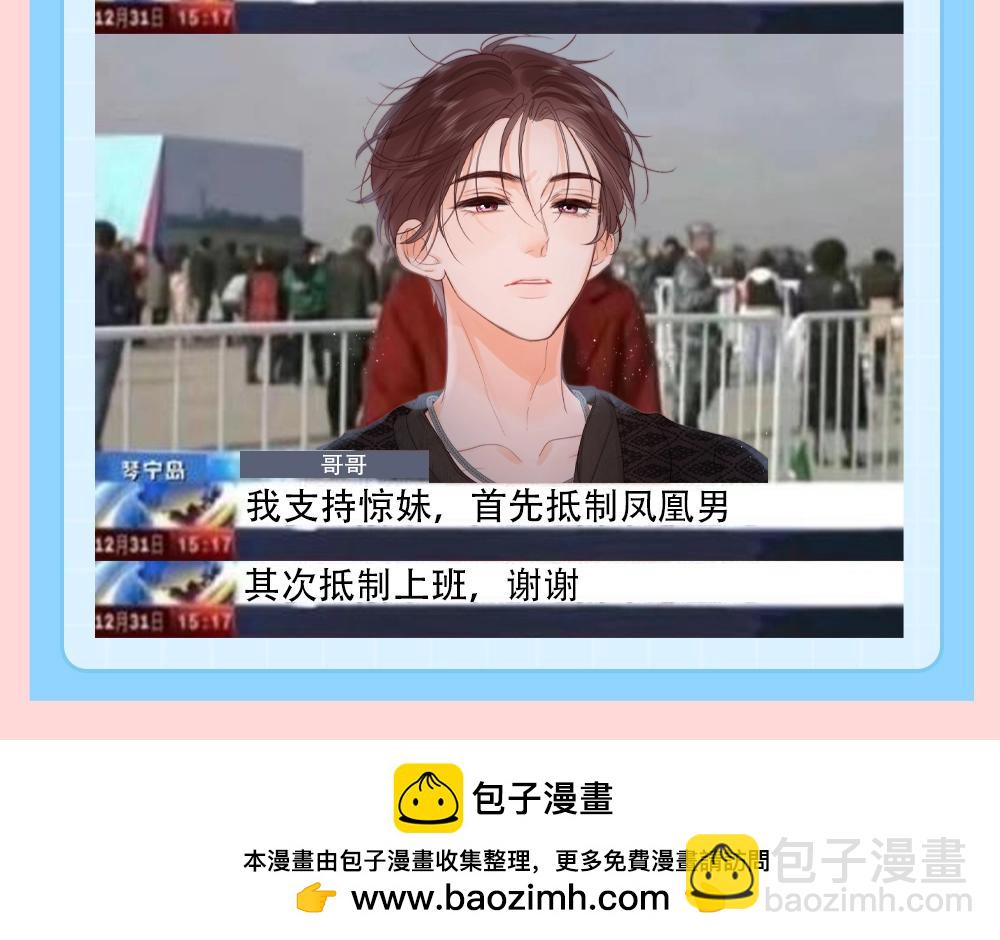 第174期 整活企划：新一年愿望采访25