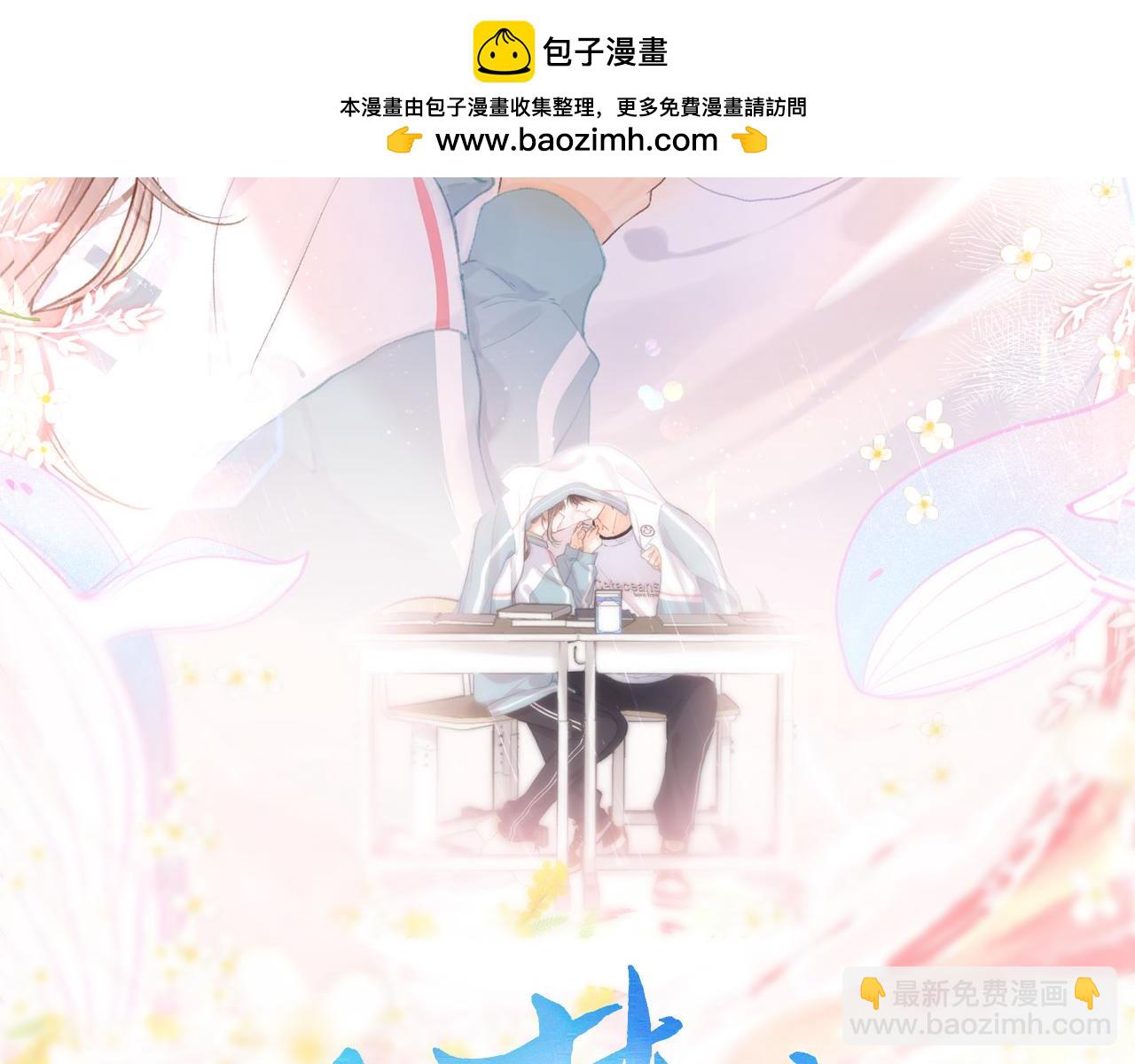 第39话 沈倦又醋啦！1