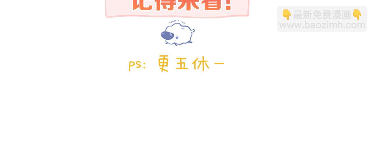 第39话 沈倦又醋啦！115