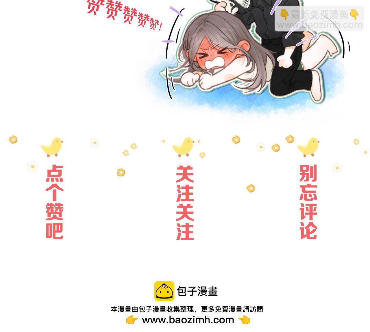 第39话 沈倦又醋啦！117