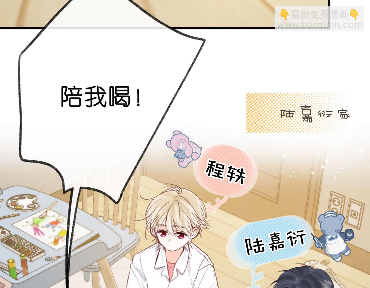 第39话 沈倦又醋啦！23