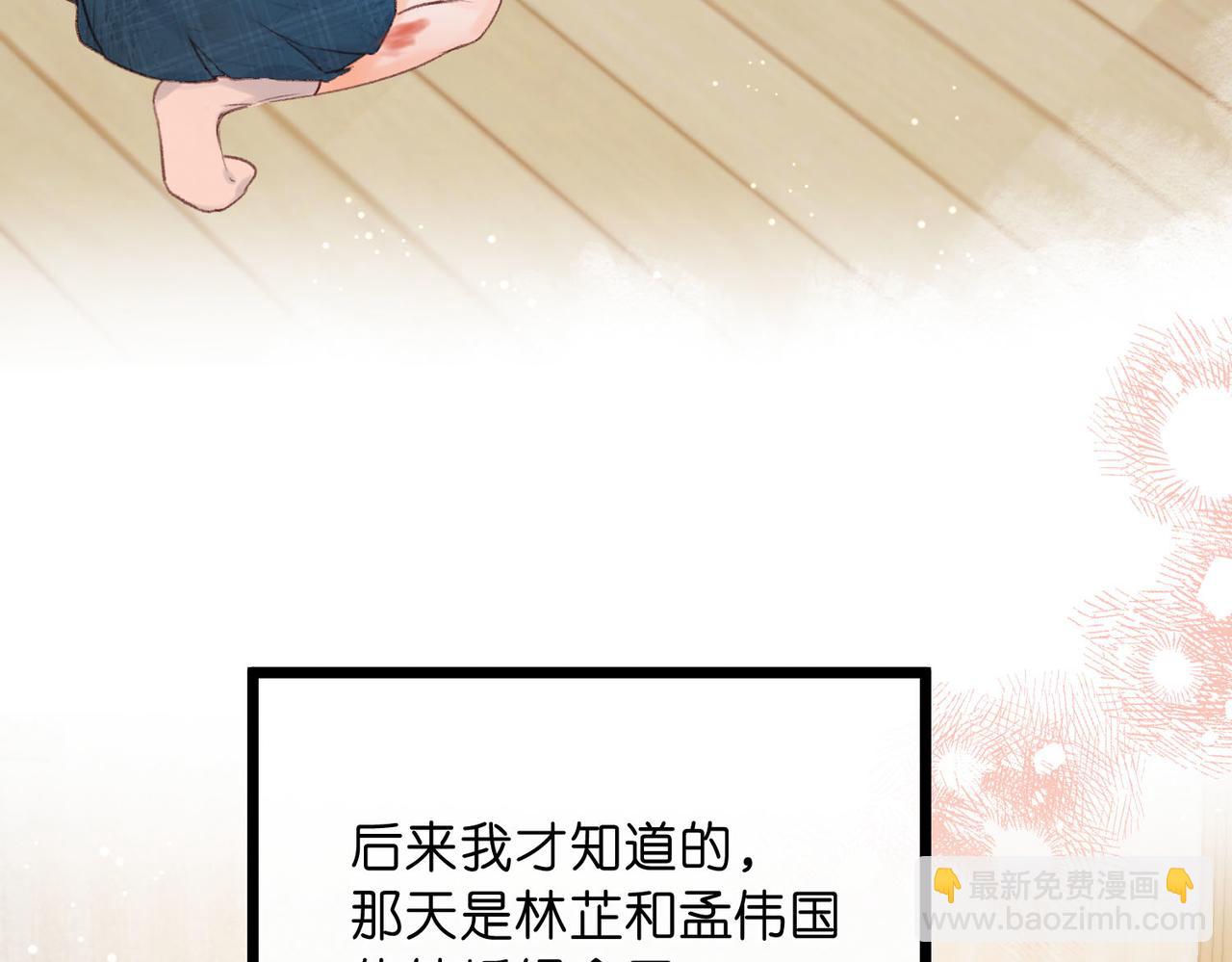 第39话 沈倦又醋啦！25