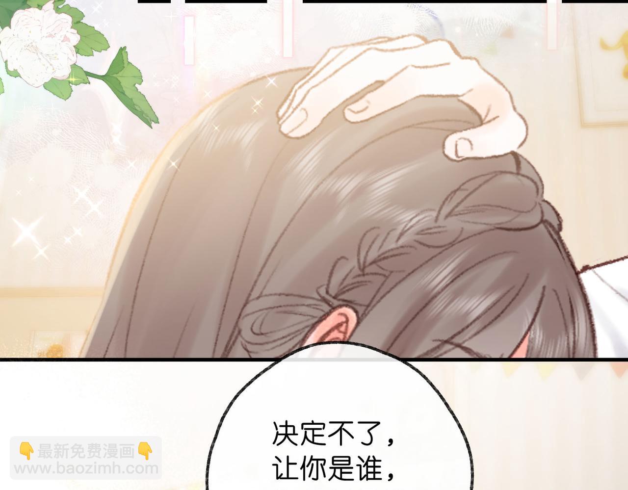 第39话 沈倦又醋啦！30