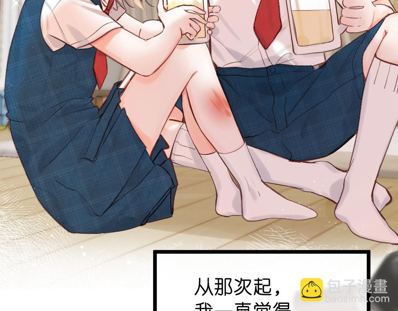 第39话 沈倦又醋啦！32