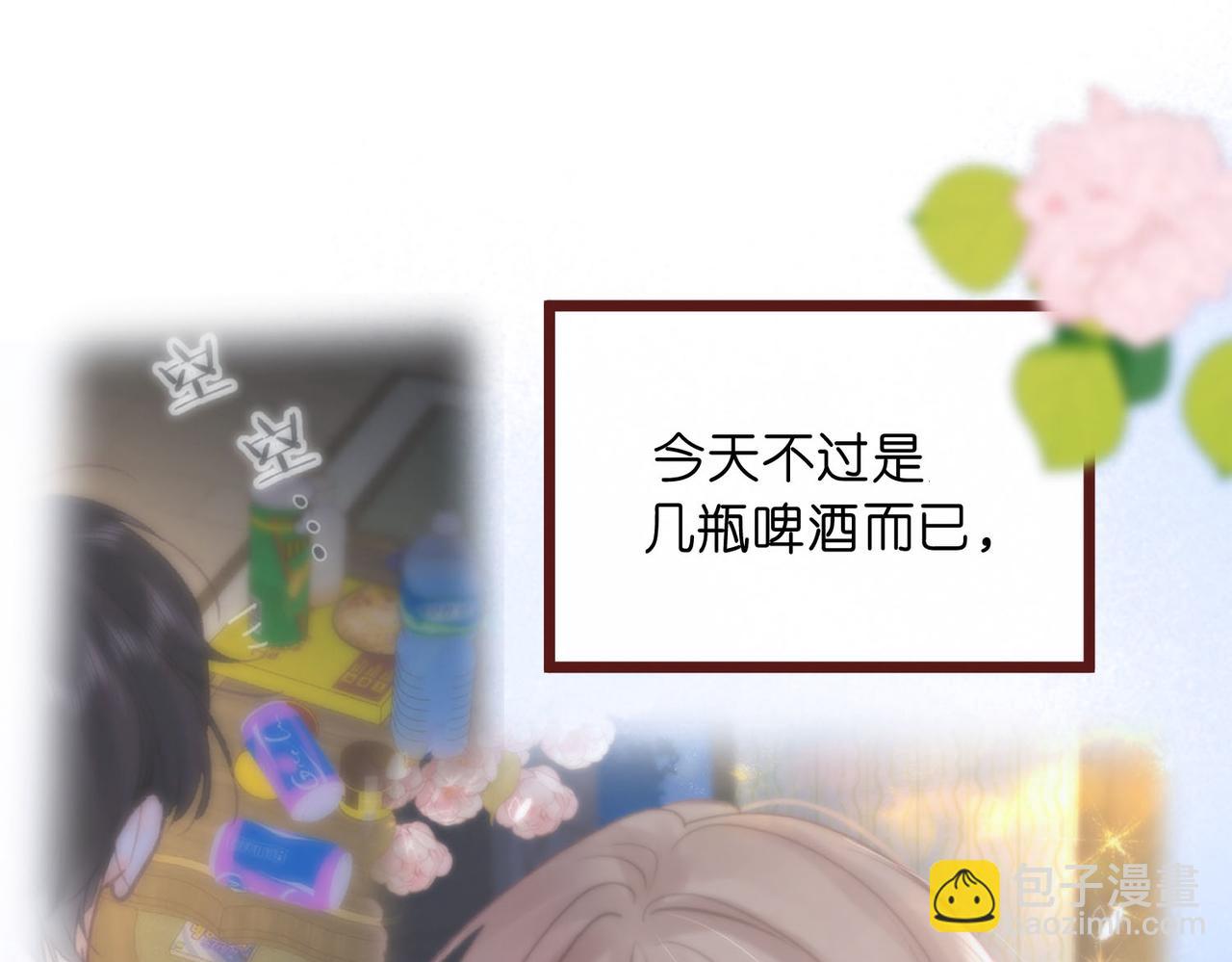 第39话 沈倦又醋啦！34