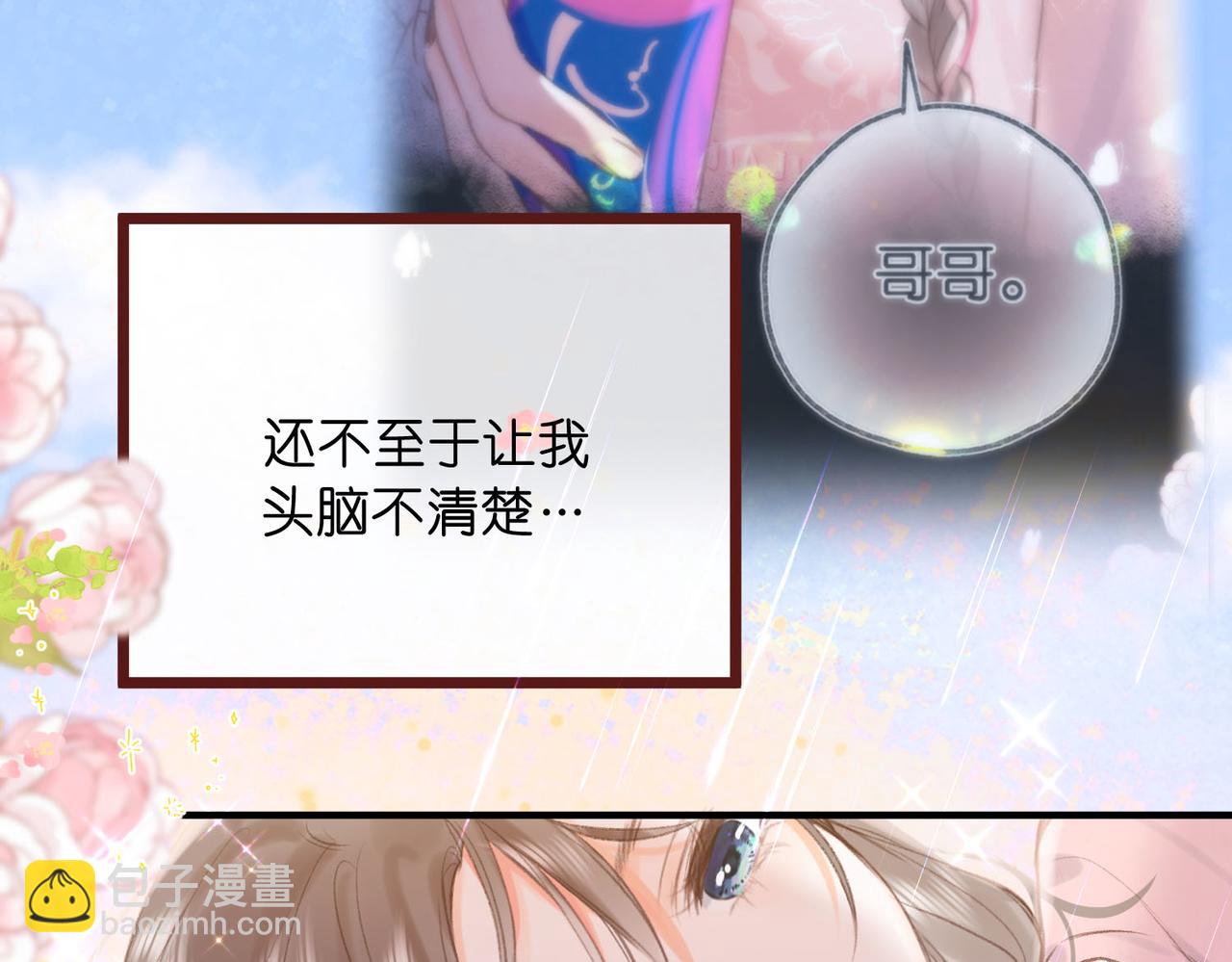 第39话 沈倦又醋啦！36