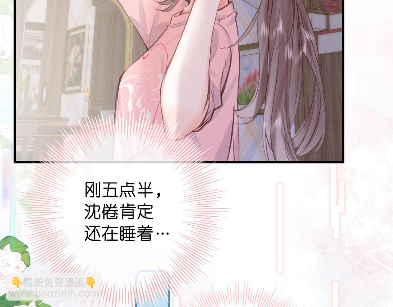 第39话 沈倦又醋啦！44