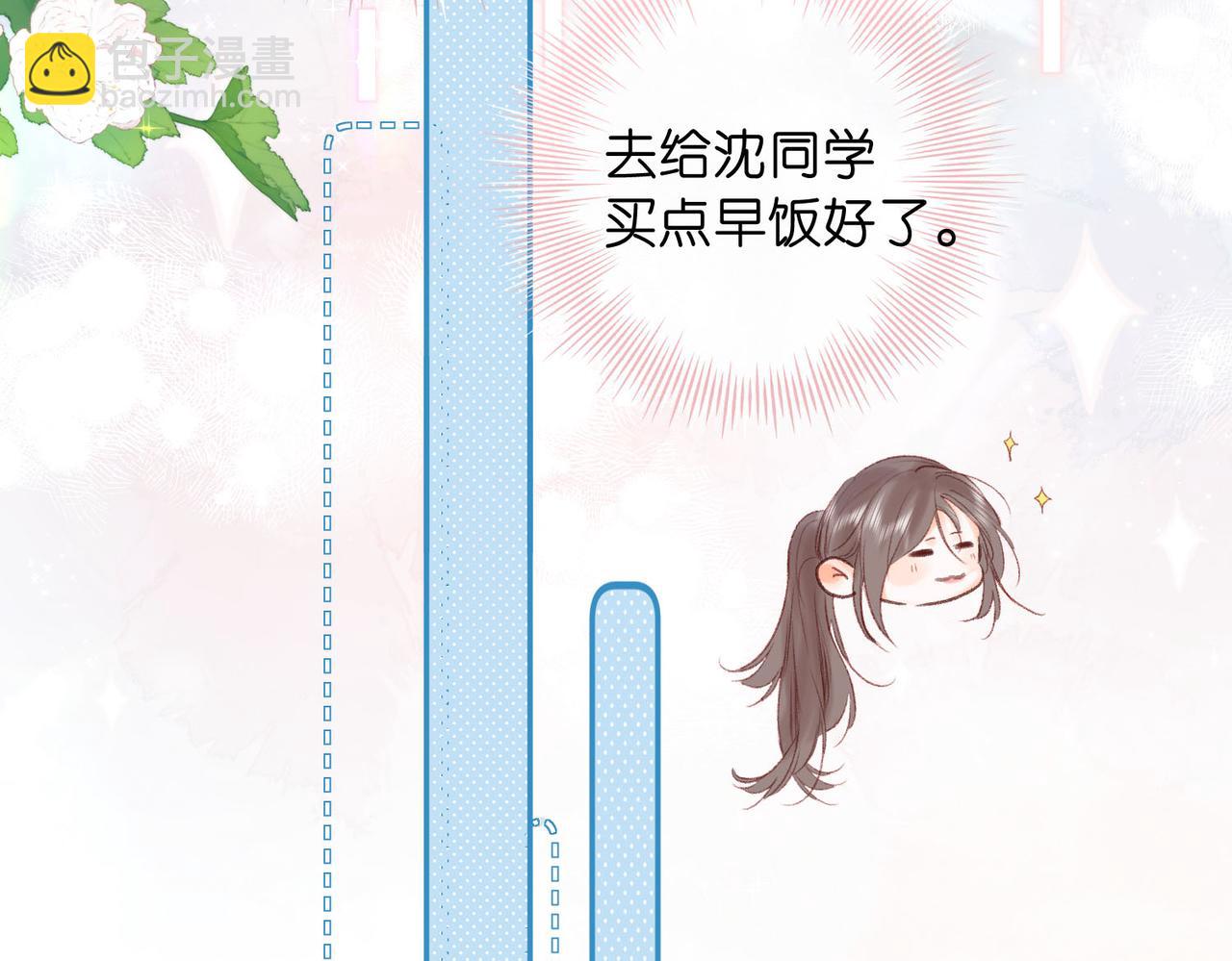第39话 沈倦又醋啦！45