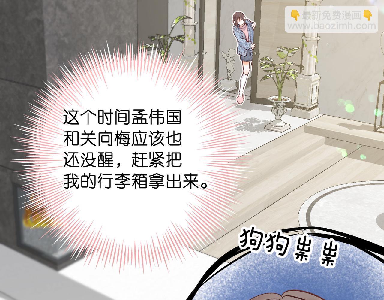 第39话 沈倦又醋啦！65