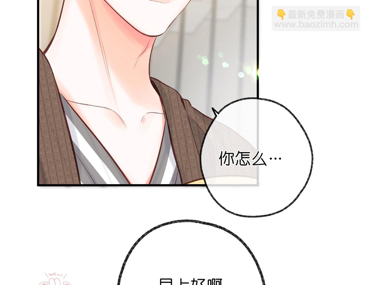 第39话 沈倦又醋啦！69
