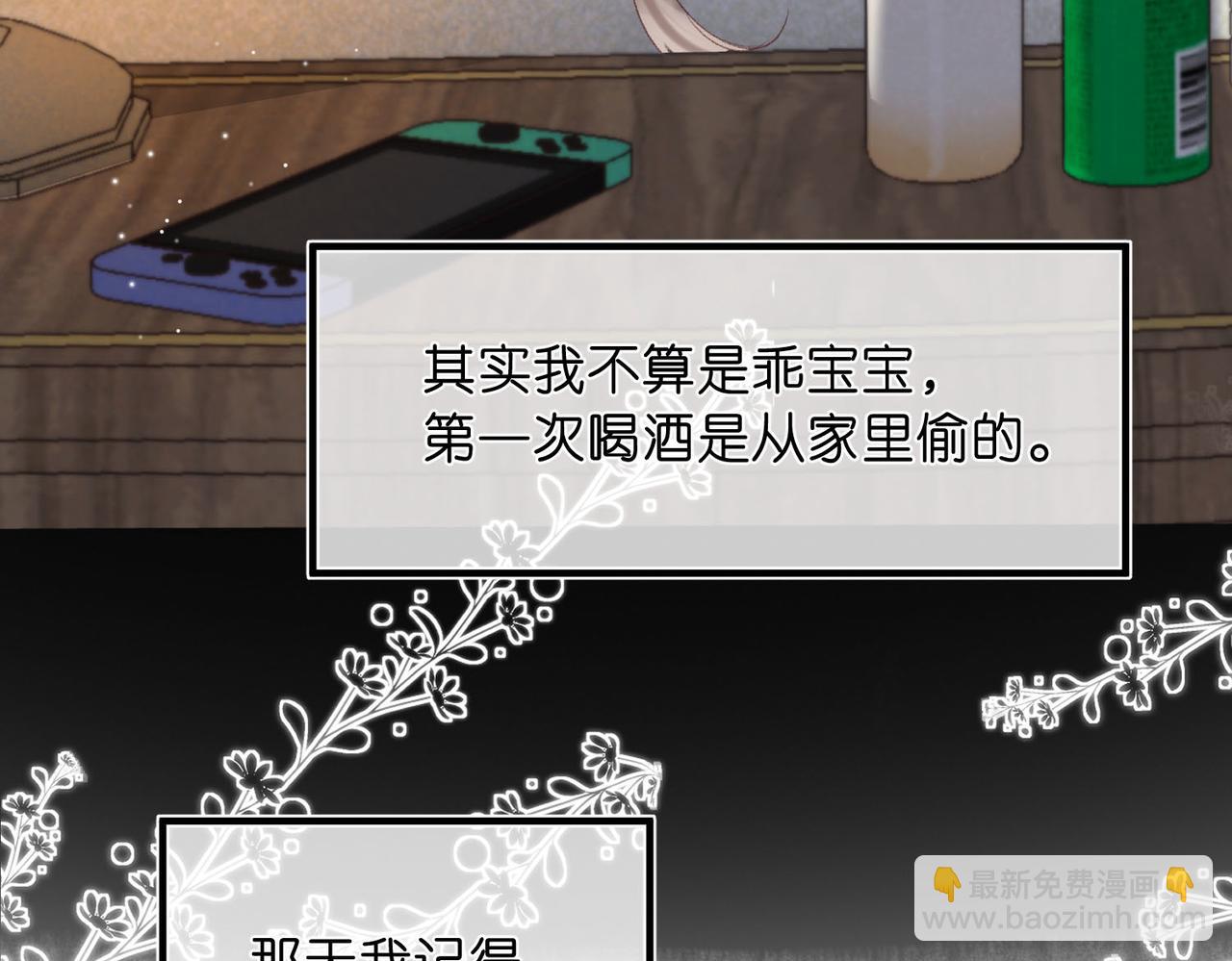 第39话 沈倦又醋啦！7