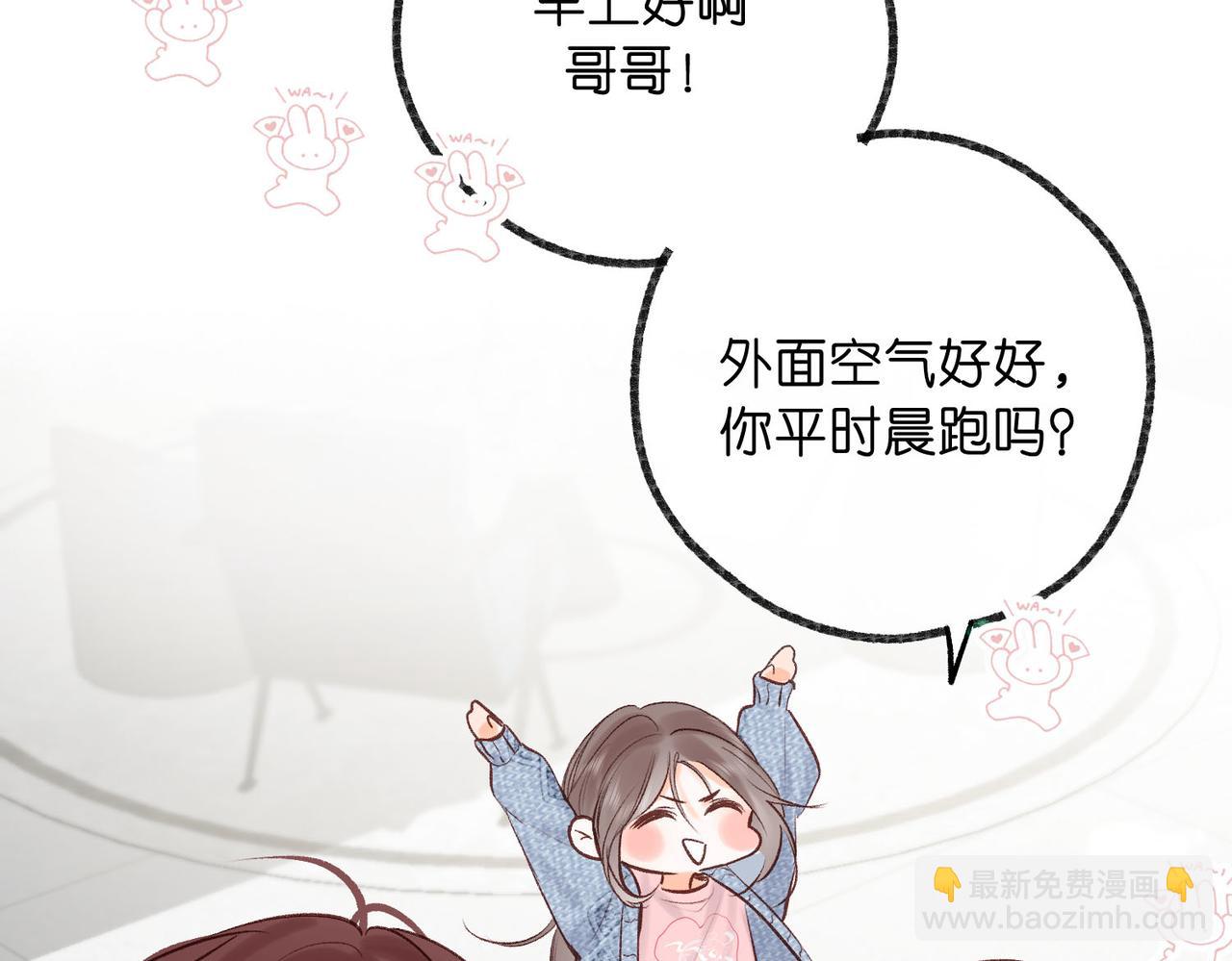 第39话 沈倦又醋啦！70